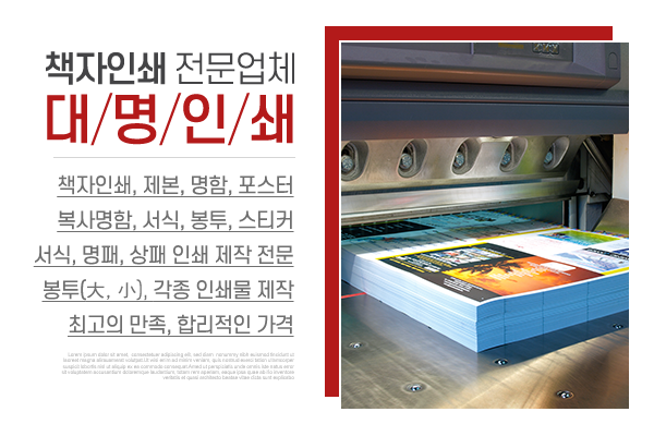 대명인쇄_소개