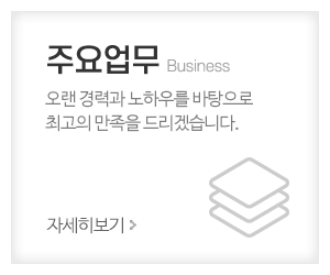 대명인쇄_메인중간_주요업무