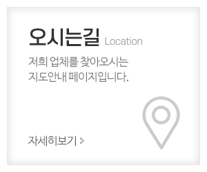 대명인쇄_메인중간_오시는길