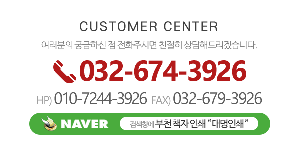 대명인쇄_메인하단