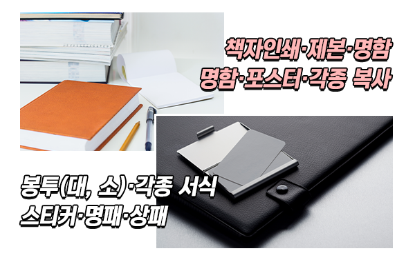 대명인쇄_메인문구_위