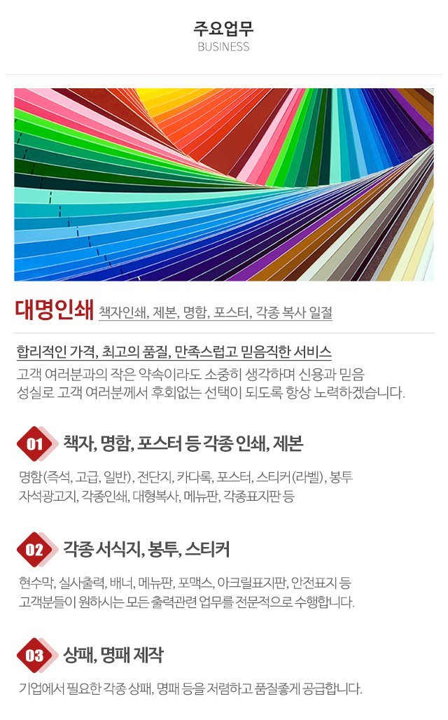 대명인쇄_모바일
